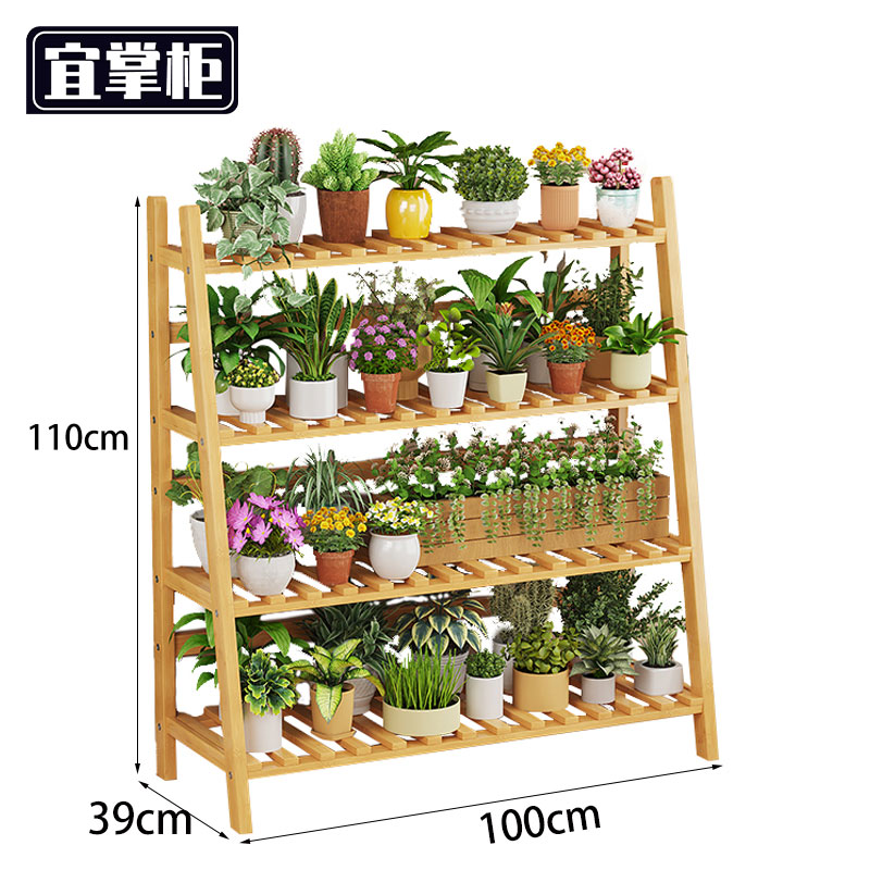 宜掌柜花架子 花架四层100cm 个
