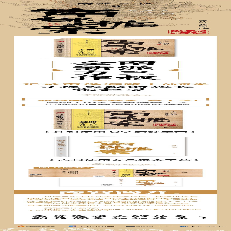 [M]南部档案-9787559460011