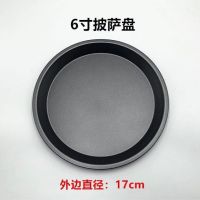 加厚不沾家用披萨盘6寸7寸8寸9寸10寸12寸烤盘烘焙模具套装工具|加厚不黑粘色披萨盘 12英寸加厚不粘