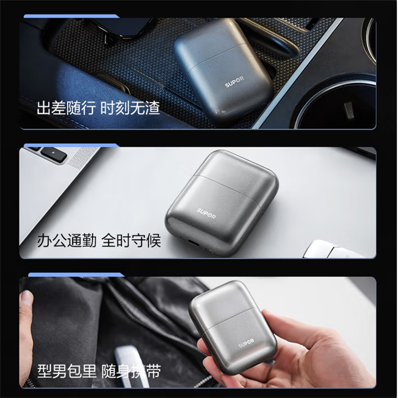 苏泊尔S电动剃须刀高清大图
