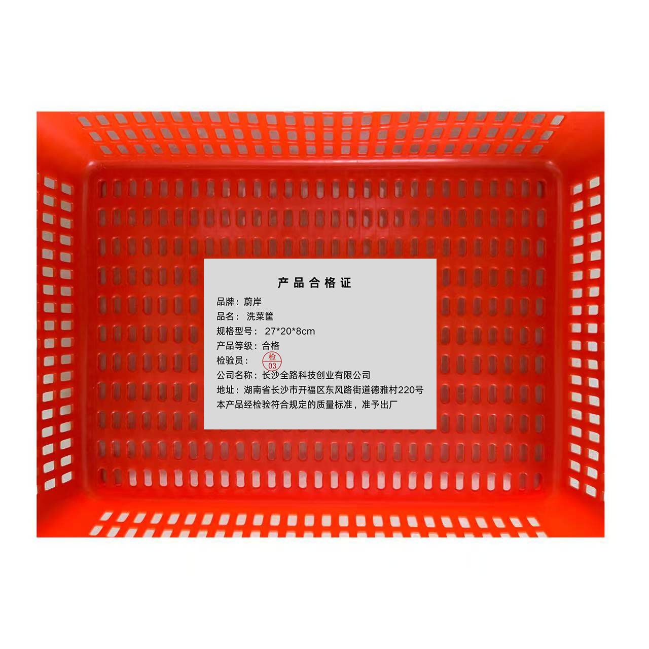蔚岸 洗菜筐 沥水菜篮 分类筐 配菜篮 收纳筐 27*20*8cm/个高清大图