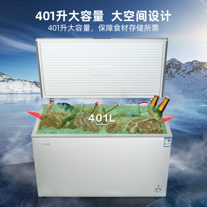 美菱冰柜401升卧式家用商用冷藏冷冻可转换大容量冷柜一级能效节能大冷冻保鲜速冻大冷柜补贴电冰柜 BC/BD-401DT高清大图