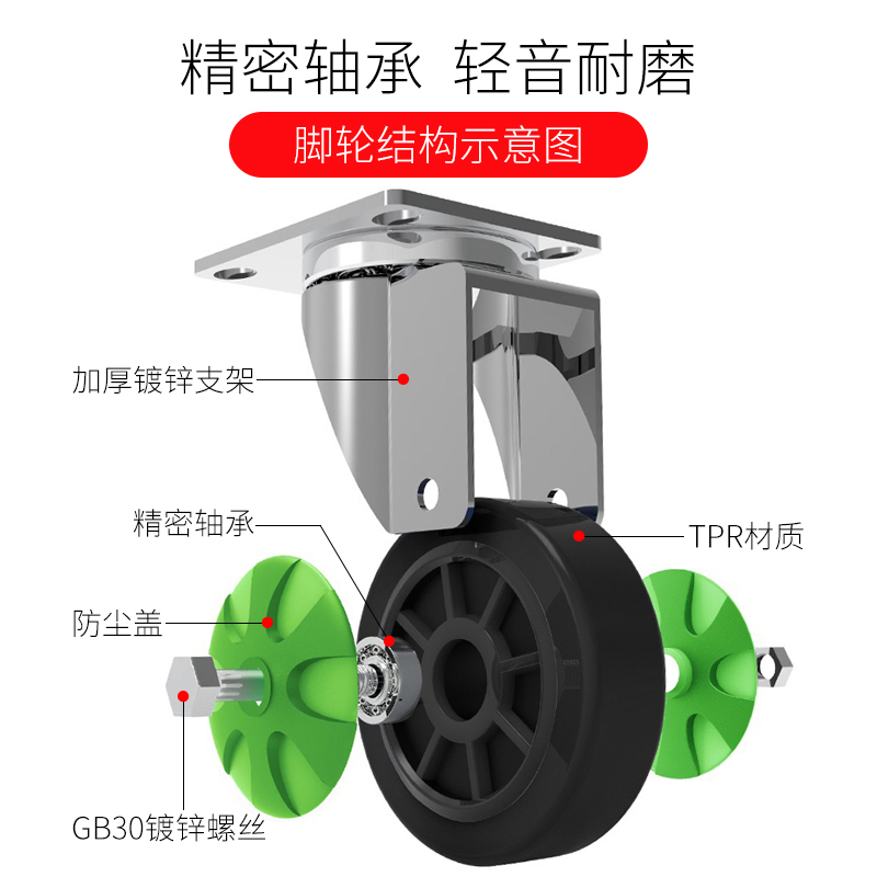 新越昌晖脚轮轻音万向轮定向轮手推车耐磨脚轮平板车轱辘小推车轮单个承重约75斤 TPR脚轮4寸绿色万向JL-4HLW