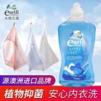 澳洲进口earth choice大地之选男女士专用内衣洗衣液手洗内裤抑菌