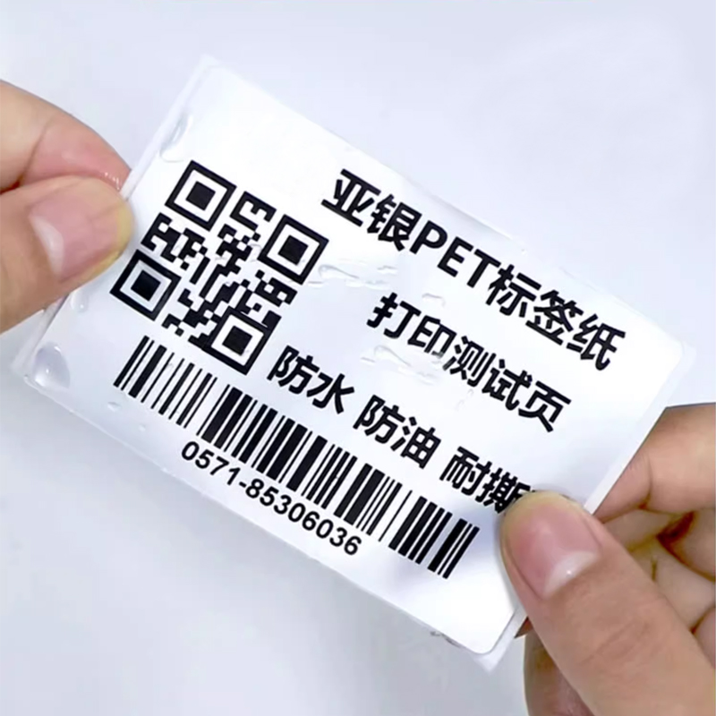 祥亨XH-TBZBQ 标签纸 热转印标签标牌 标志贴（单位：块）高清大图