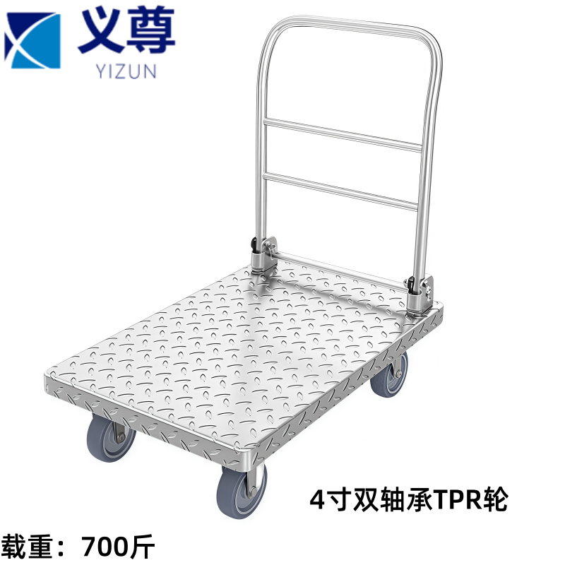 义尊 折叠平板车 T4-700 个
