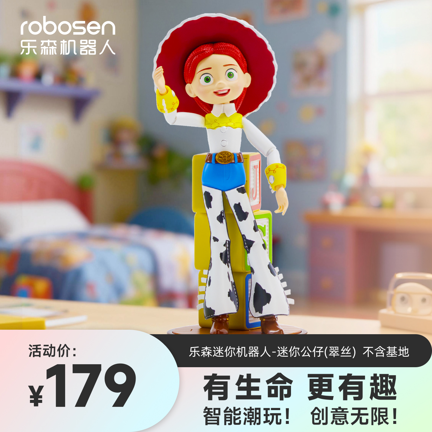 乐森迷你机器人迪士尼公仔手办摆件玩具机器人总动员智能潮玩 乐森迷你机器人单公仔-翠丝