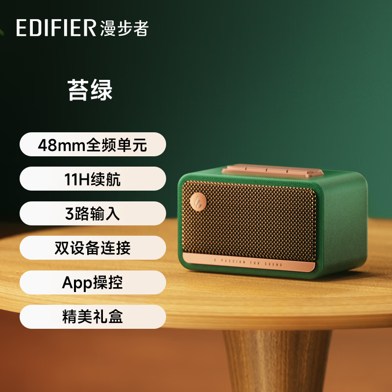 漫步者(EDIFIER)M130蓝牙音箱高品质复古音响V6.0户外家用电脑台式便携立体声环绕高清大图