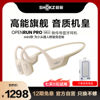 韶音 Shokz OpenRun Pro S810骨传导蓝牙耳机运动无线耳骨传导耳机跑步骑行 mini黄