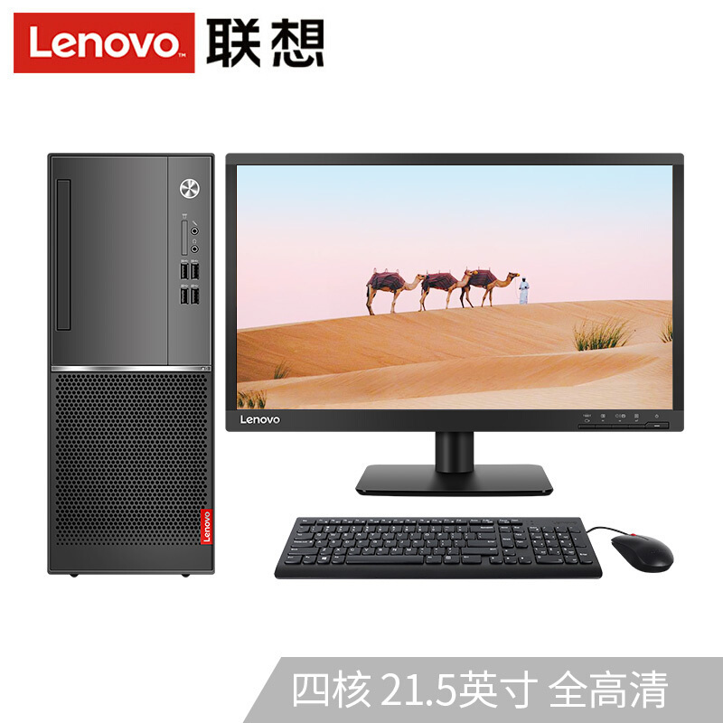 联想(Lenovo)启天M53C R3 2200G 8GB 128gSSD 集成 无光驱 21.5英寸屏