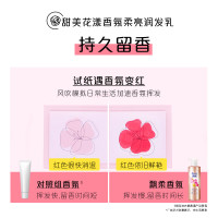飘柔香氛甜美花漾530g润发乳女士干枯润发乳发膜柔顺留香