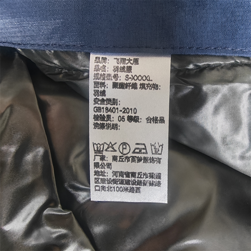 飞翔大雁 羽绒服 S-XXXXL 件高清大图
