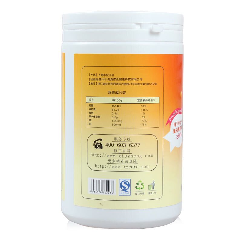修正 高钙蛋白质粉 450g/罐 送父母