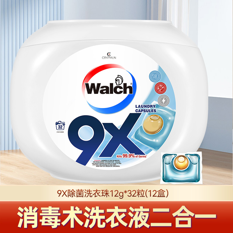 威露士9X除菌洗衣凝珠洗衣液持久留香浓缩洁净护色去污洗衣球 32粒-盒装高清大图