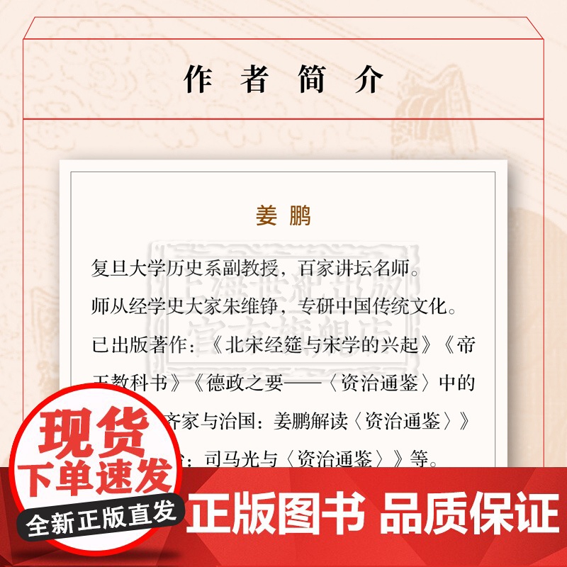 汉武帝和他的时代 姜鹏 汉武帝 汉朝 历史 历史人物 中国文化 中国历史 中古史 上海人民出版社高清大图