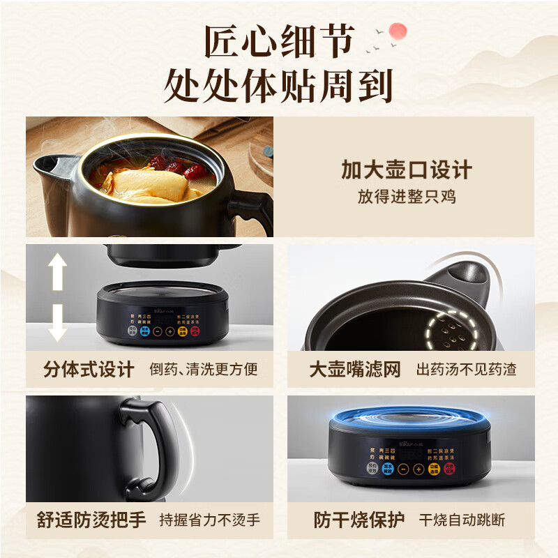 小熊(Bear)中药壶 煎药壶 全自动免看管中药锅 家用分体式陶瓷药罐熬药壶文武火变频 4L大容量高清大图