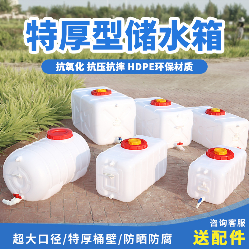 水箱塑料水桶食品级大号水桶家用带盖储水桶加厚卧式长方形蓄水塔|特厚30型卧方装水约60斤质保十年