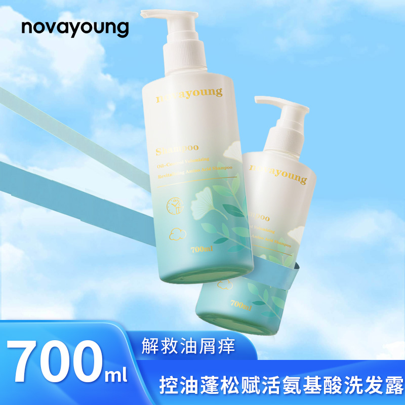 novayoung N1004控油蓬松赋活氨基酸洗发露700ml 洗发露(计价单位:瓶)蓝白色高清大图