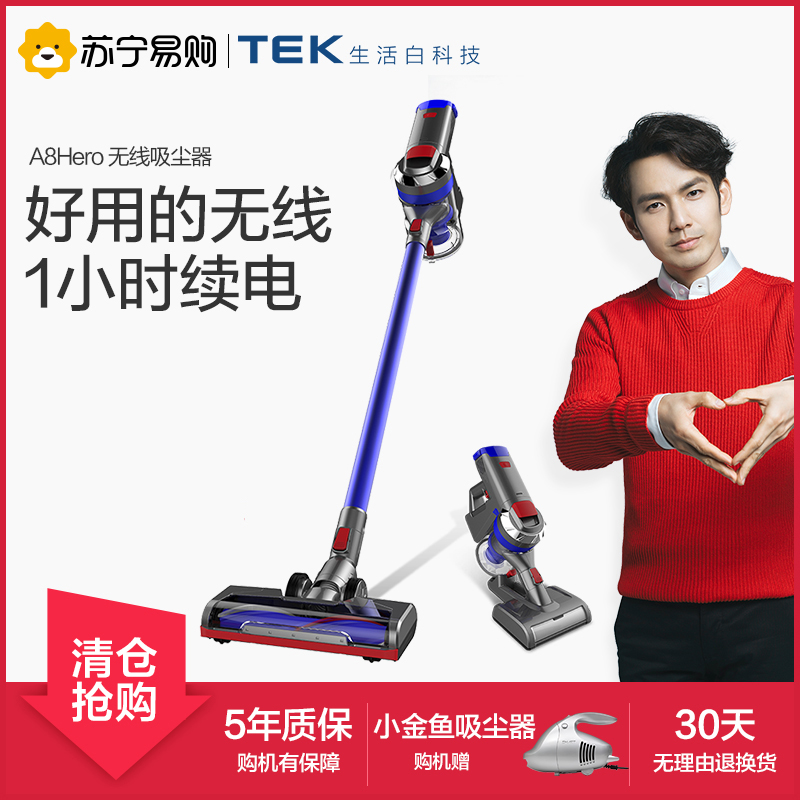 科沃斯TEK 无线手持吸尘器A8 Hero 家用除螨仪清洁扫地机(科沃斯机器人出品)高清大图