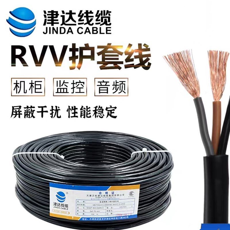 Aibik津达线缆电缆RVV3*1.5黑护套线国际监控线电源线 铜芯 (盘)