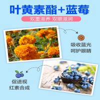 禾博士(DrHerbs) 蓝莓味 叶黄素 60片 成人儿童用眼人群 叶黄素营养品 盒装