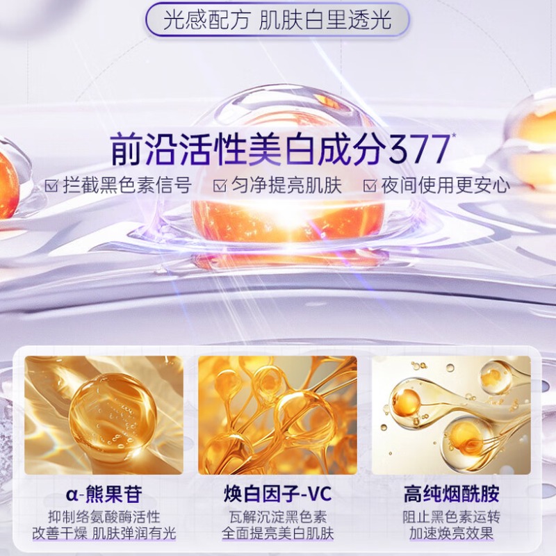 维特丝 水嫩美白面膜 130g高清大图