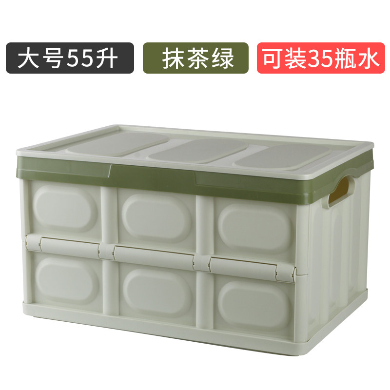 汽车后备箱储物箱折叠车载收纳箱多功能车内尾箱整理箱盒用品大全_4 绿色（大号55升）