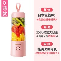 格立高(Geligao)GLG-518Q萌粉 家用小型水果迷你果汁杯便携式果蔬榨汁机搅拌机400ML