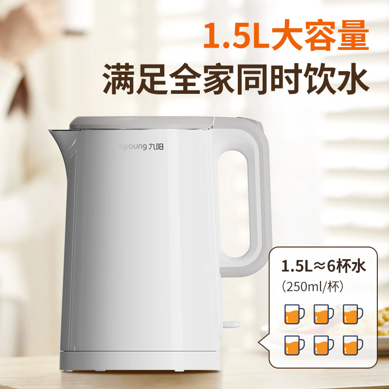 九阳(Joyoung)K15FD-W6111电水壶家用304不锈钢内胆双层壶体防烫优质温控开水煲烧水壶 白