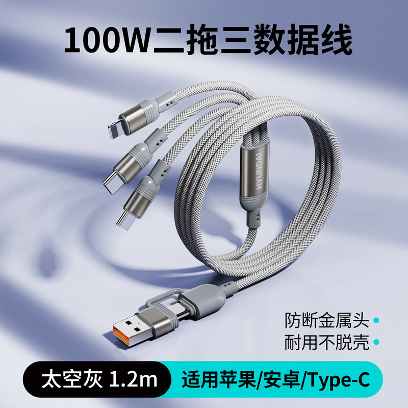 HYUNDAI手机充电器线充三星专用1快充插头智能温控安全耐用便携设计高清大图