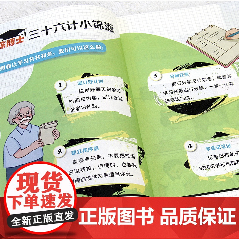 引爆孩子学习力:告别低效学习法,唤醒孩子自驱力 预计发货12.09高清大图
