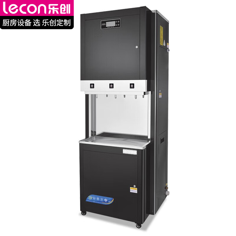 乐创(lecon)开水器全自动步进式立式过滤开水器学校医院工厂开水机三开水240L/HLC-HK-B120