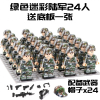 兼容乐高军事人仔07迷彩陆军特种兵红海行动男生收藏模型兵人积木 绿色陆军5个配武器