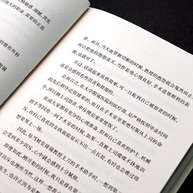 [醉染正版]全2册 钝感力+被讨厌的勇气 正版渡边淳一原版情绪情感迟钝之力被人讨厌的勇气自我启发之父阿德勒的哲学课成功自高清大图