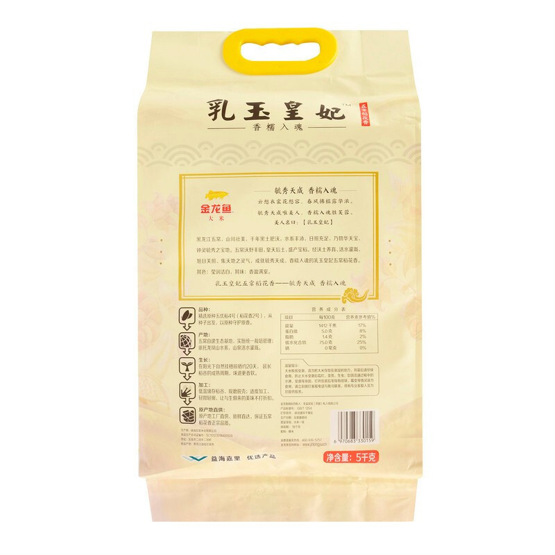 金龙鱼 五常稻花香 乳玉皇妃 5kg