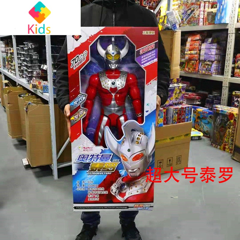 超大号奥特曼泰罗赛文初代特大号70公分声光关节可动男孩玩具真智力 赛文奥特曼 商超礼盒装 送电池螺丝刀动漫