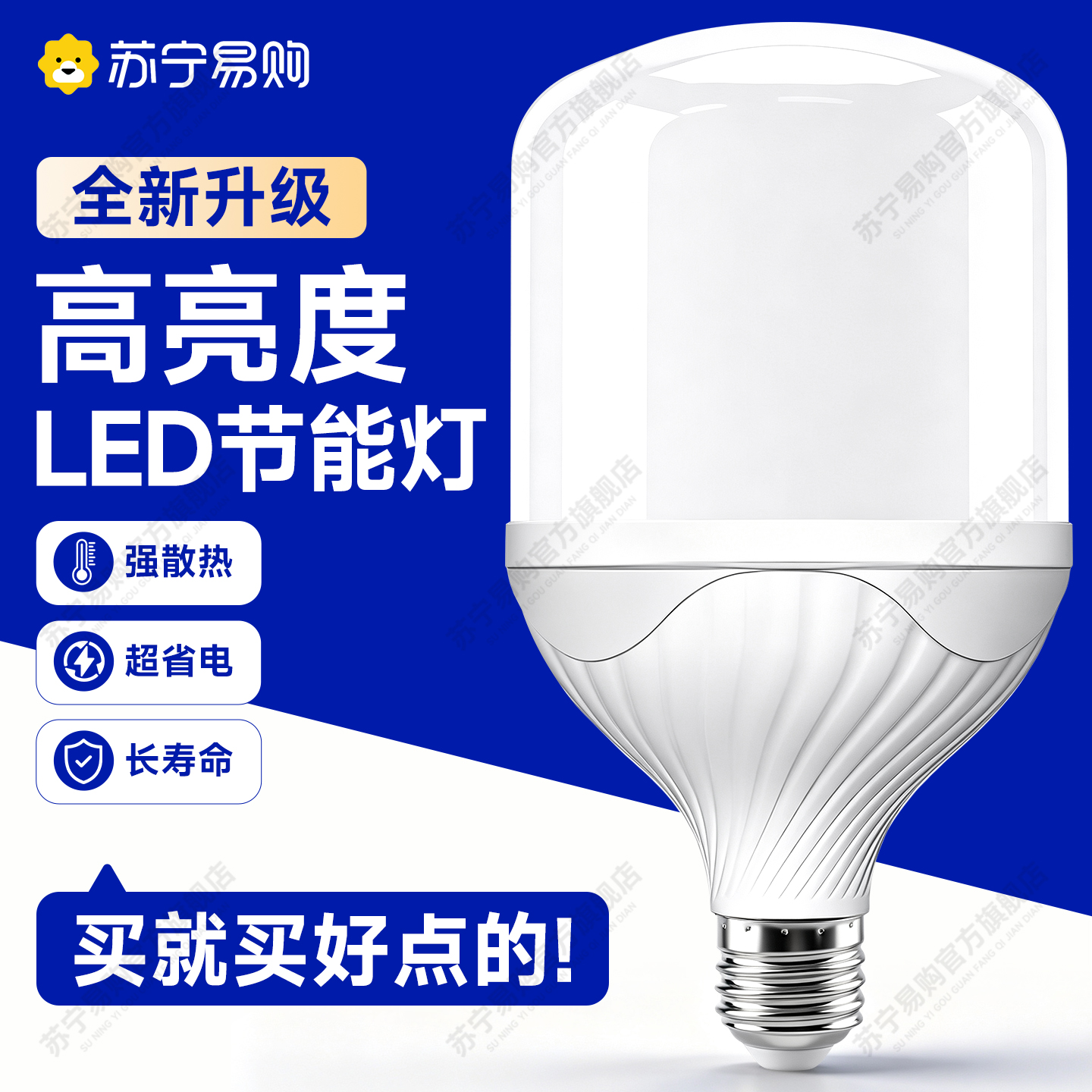 罗口节能灯2055高清大图