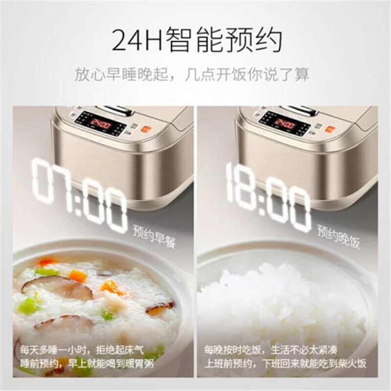 苏泊尔(SUPOR) 4L多功能电饭煲SF40FC69 金色
