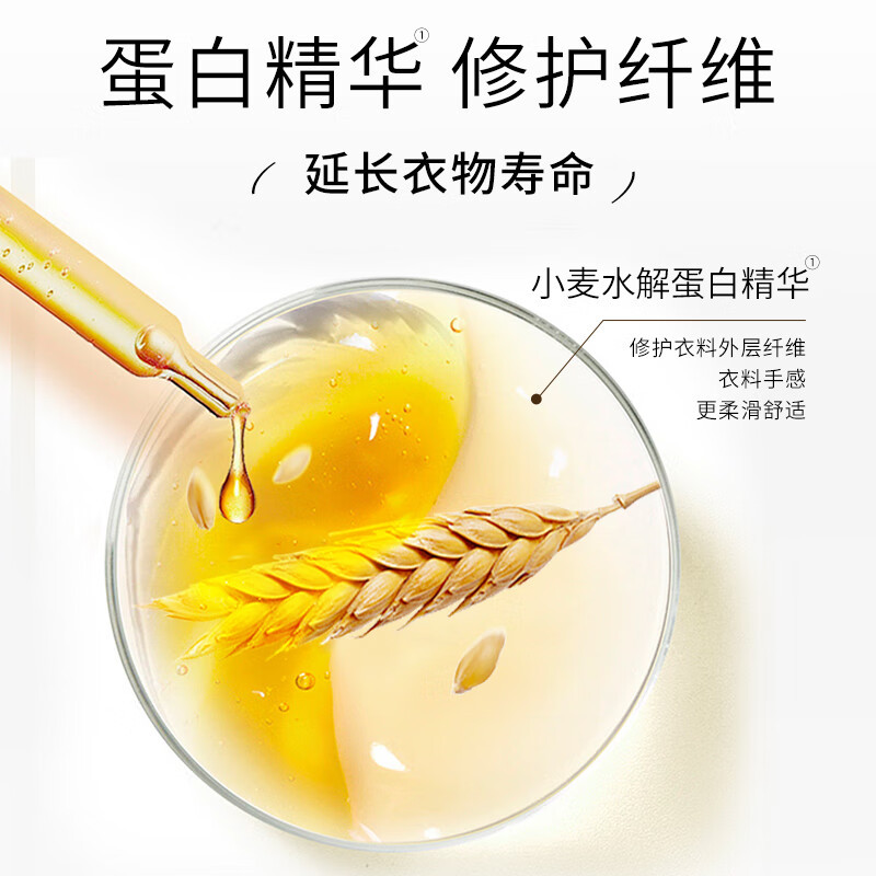 立白小白白真丝衣物温和奢护洗衣液500ml温和洁净护衣不伤衣修护纤维低泡易漂洗