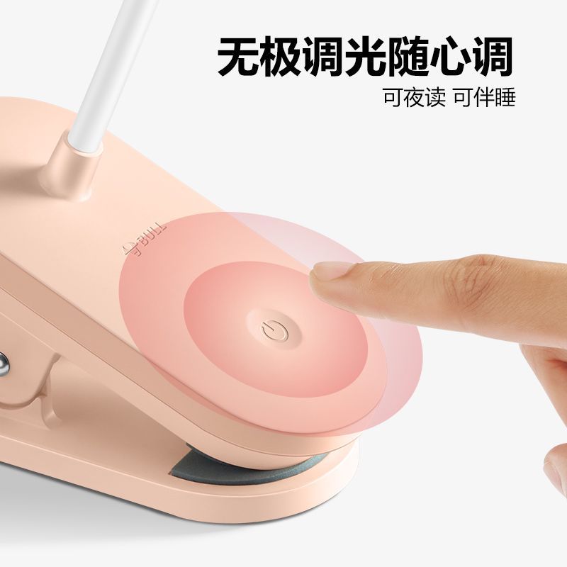 公牛(bull)ML-D005B-DS粉色5W圆形款可充电式小台灯护眼学习专用大学生卧室床头阅读宿舍夹子夹式