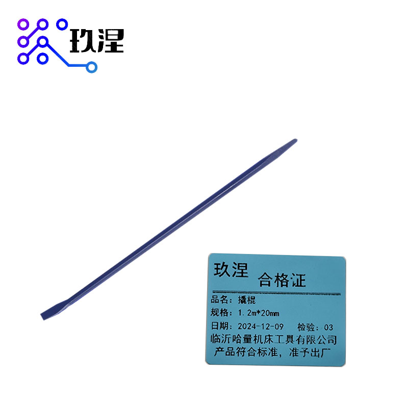 玖涅 撬棍一头尖一头扁 1.2m*20mm （根）