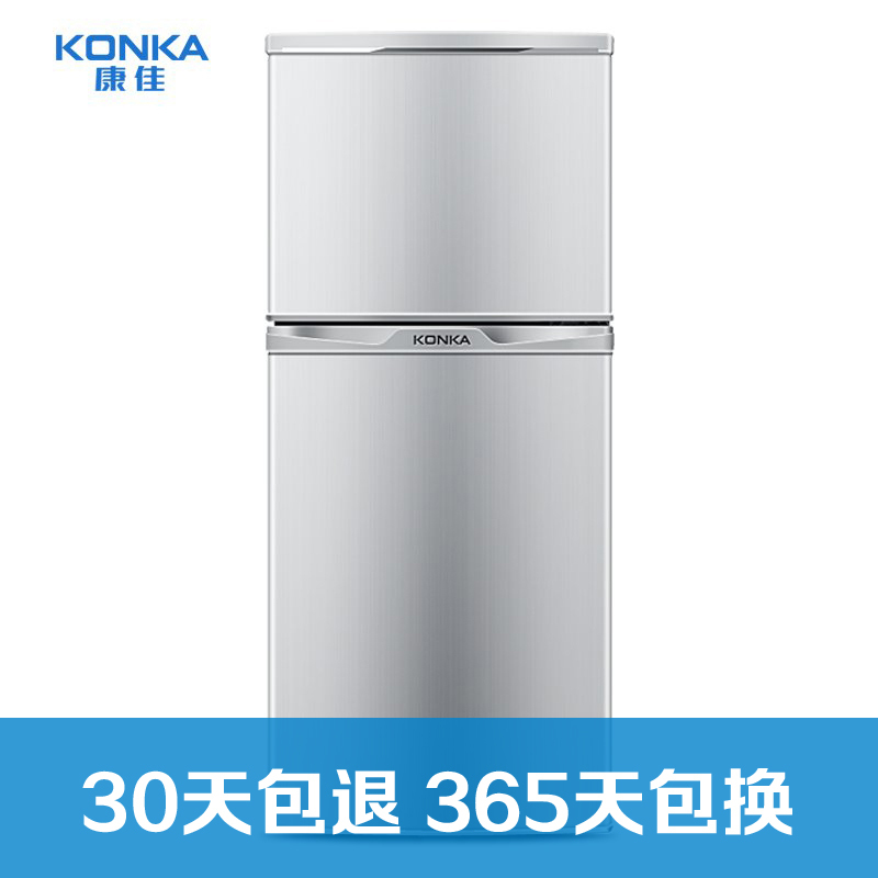 康佳(KONKA) BCD-138UTS-GY 138升两门冰箱 双门保鲜 租房必选 家用节能 电冰箱 小(银色)