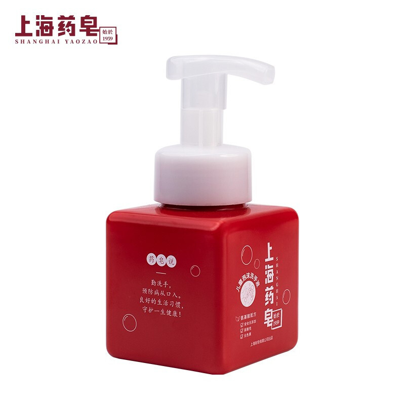 上海药皂儿童泡沫洗手液(氨基酸)250g 宝宝洗手草本抑菌水润呵护细腻泡沫 3瓶装