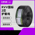 立峰 RVV电线国标纯铜电源护套线防水控制电缆 RVV 2*1平方 100米
