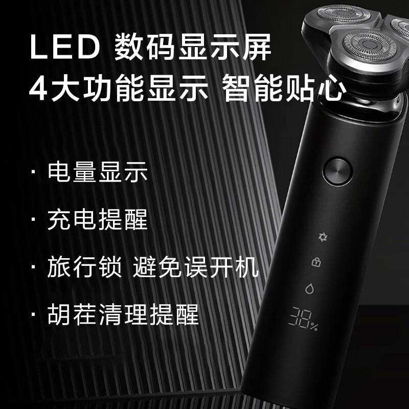 小米(MI)电动剃须刀S500 米家便携刮胡刀家用三刀头男士刮胡刀全身水洗充电式胡须刀出差男友生日节日礼物送礼