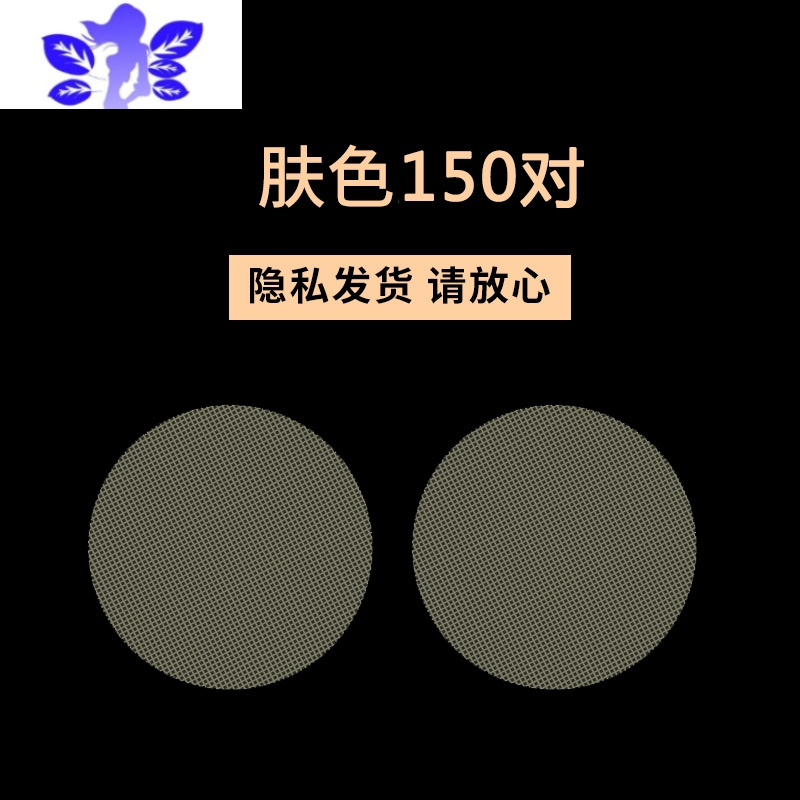 Ideamini男士专用胸贴防凸点隐形乳贴马拉松运动跑步防摩擦贴