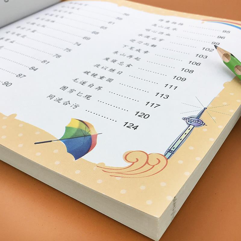 成语故事书绘本5-12岁小学生国学中华成语故事大全拼音版课外阅读 名牌小学入学准备全方案成语680
