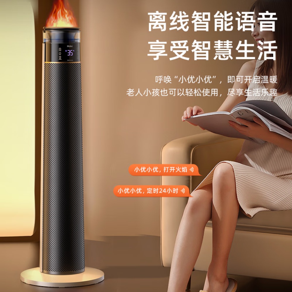 海尔(Haier)石墨烯暖风机取暖器烤火炉定时电暖器语音遥控电暖气节能省电安全阻燃多重防护断电记忆大面积取暖 石墨烯/火高清大图