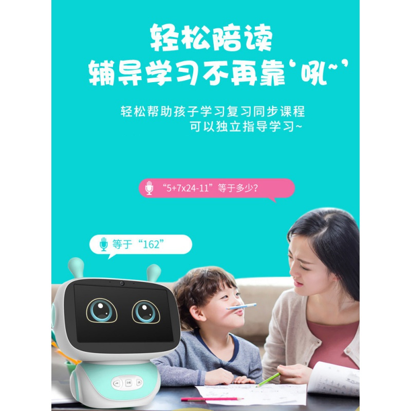儿童宝宝礼品 人工智能ai机器人早教教具 数码玩具