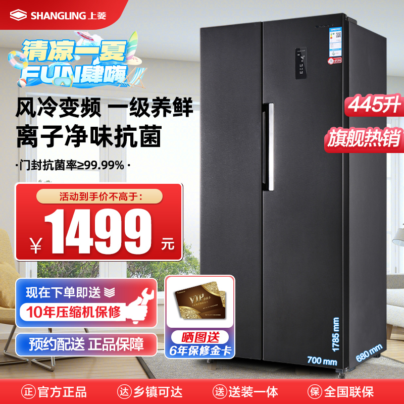 上菱冰箱BSE445PWL（丝蕴灰）